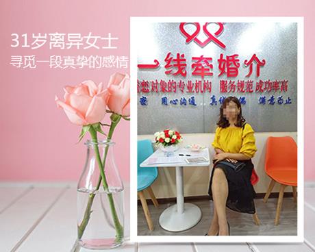 一線牽離婚女征婚信息 一線牽離婚女征婚信息