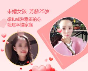 一線(xiàn)牽未婚女征婚信息