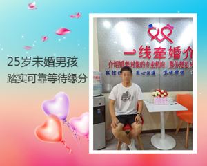 一線(xiàn)牽未婚男征婚信息