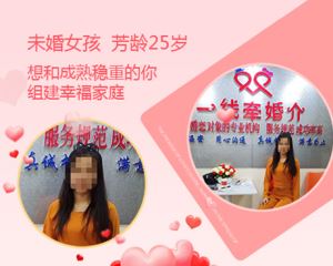 一線(xiàn)牽未婚女征婚信息2020