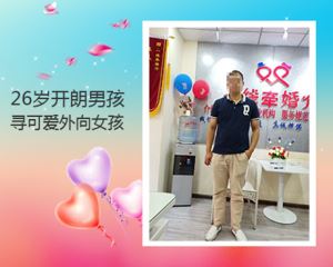 一線(xiàn)牽未婚男征婚信息2020