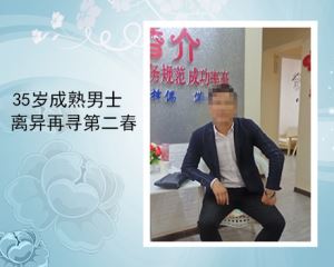 一線(xiàn)牽離婚男征婚信息2020